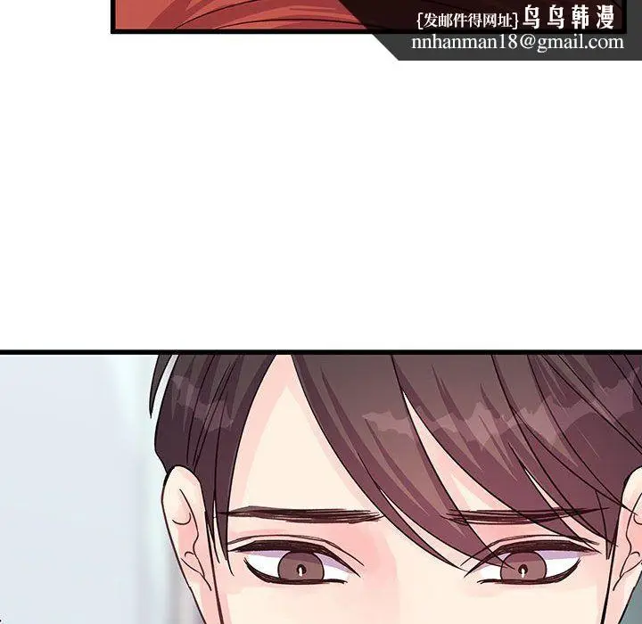 漫画《他们难以启齿的关系》第29话第54张图