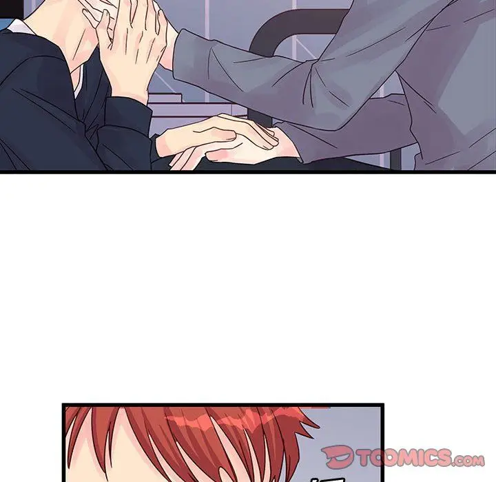 漫画《他们难以启齿的关系》第29话第74张图