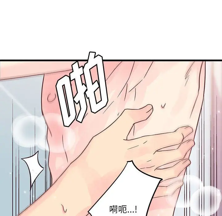 漫画《他们难以启齿的关系》第29话第8张图