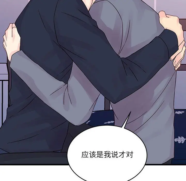 漫画《他们难以启齿的关系》第29话第91张图