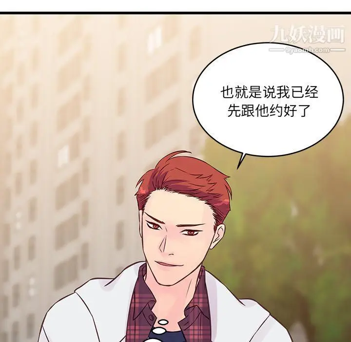 漫画《他们难以启齿的关系》第9话第17张图
