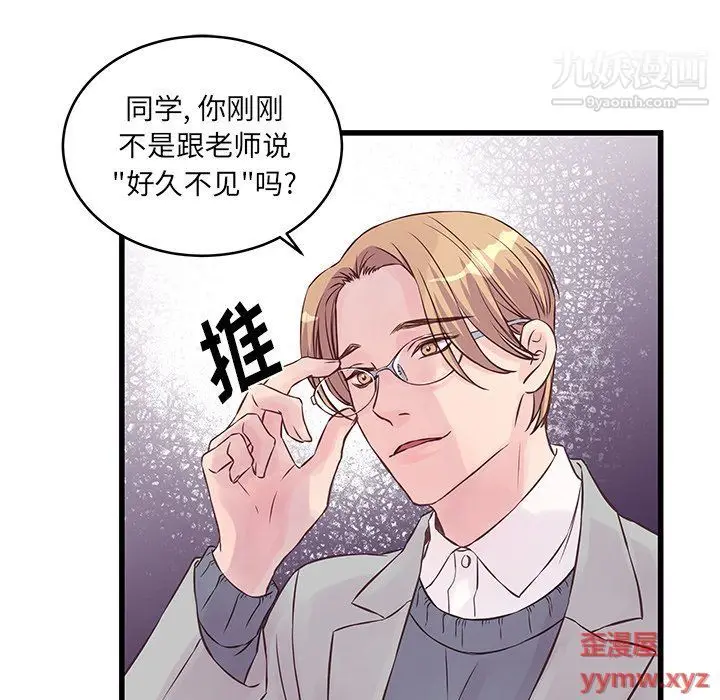 漫画《他们难以启齿的关系》第9话第22张图