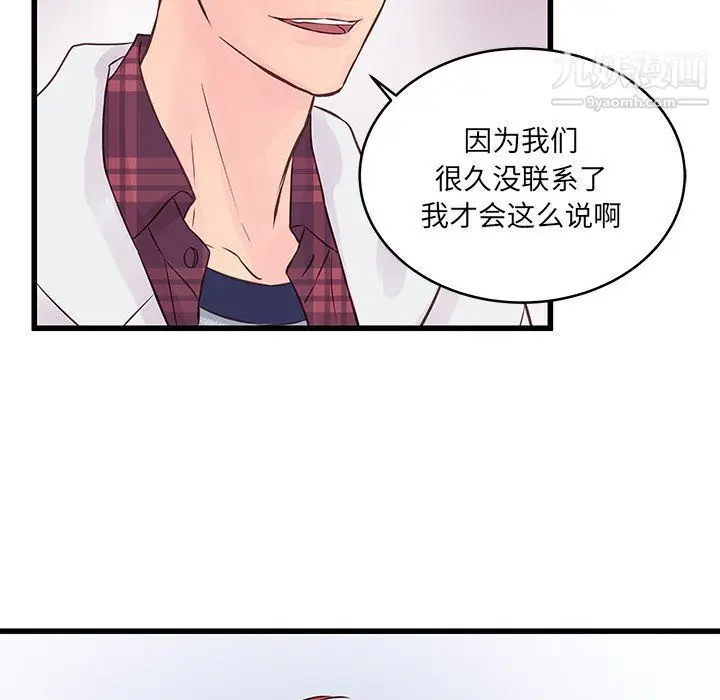 漫画《他们难以启齿的关系》第9话第24张图