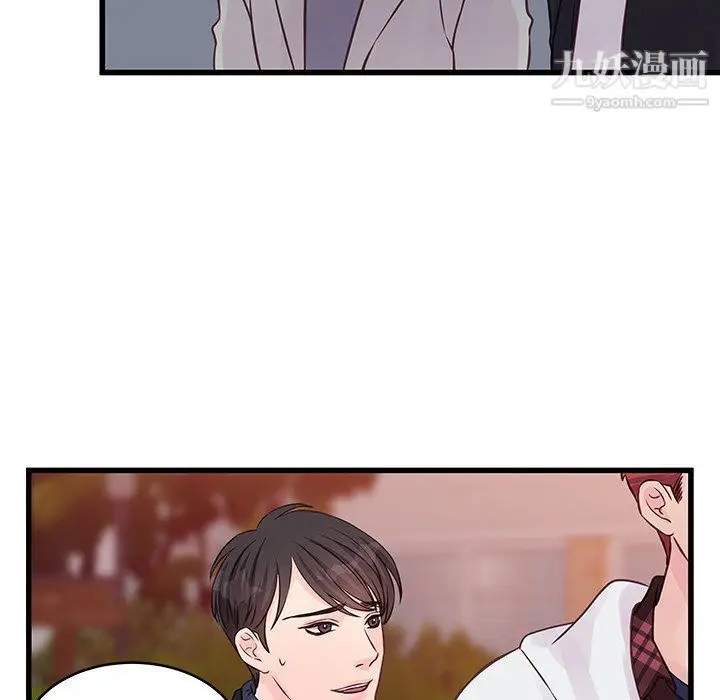 漫画《他们难以启齿的关系》第9话第27张图
