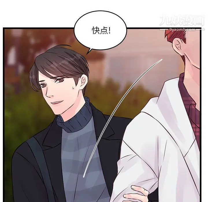 漫画《他们难以启齿的关系》第9话第29张图