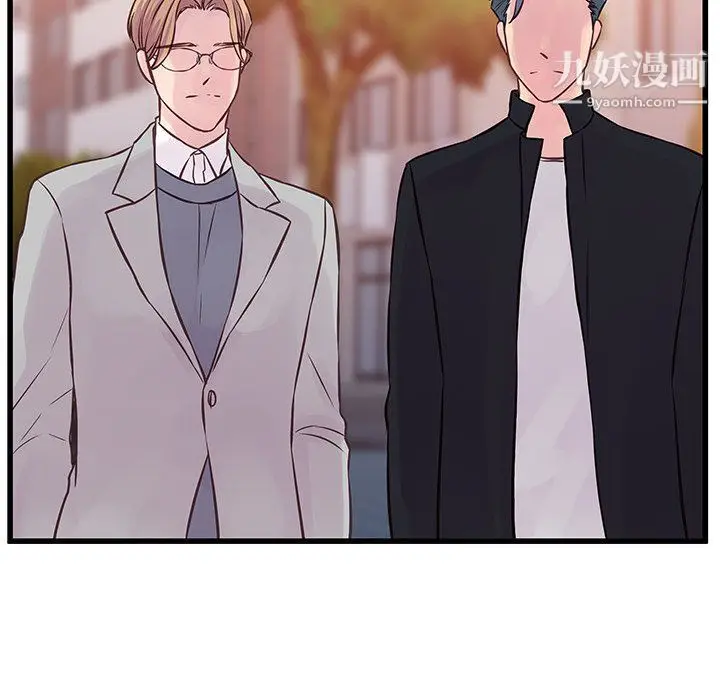漫画《他们难以启齿的关系》第9话第34张图