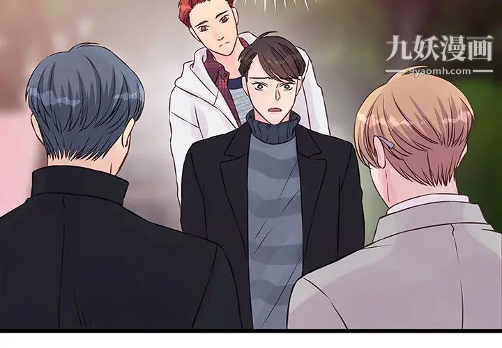 漫画《他们难以启齿的关系》第9话第4张图