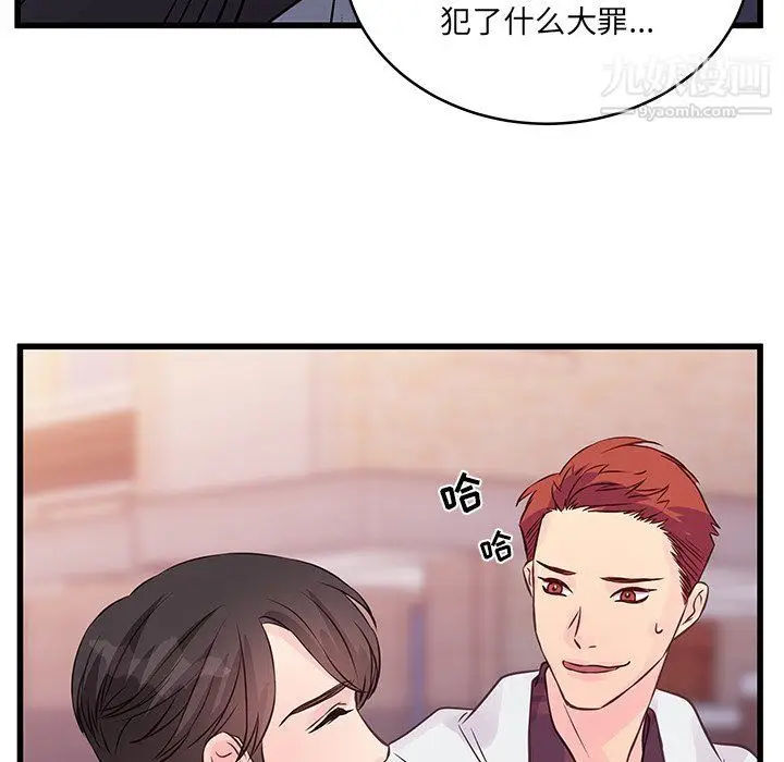 漫画《他们难以启齿的关系》第9话第51张图