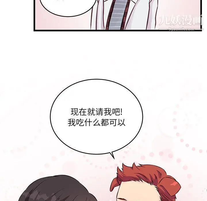 漫画《他们难以启齿的关系》第9话第60张图