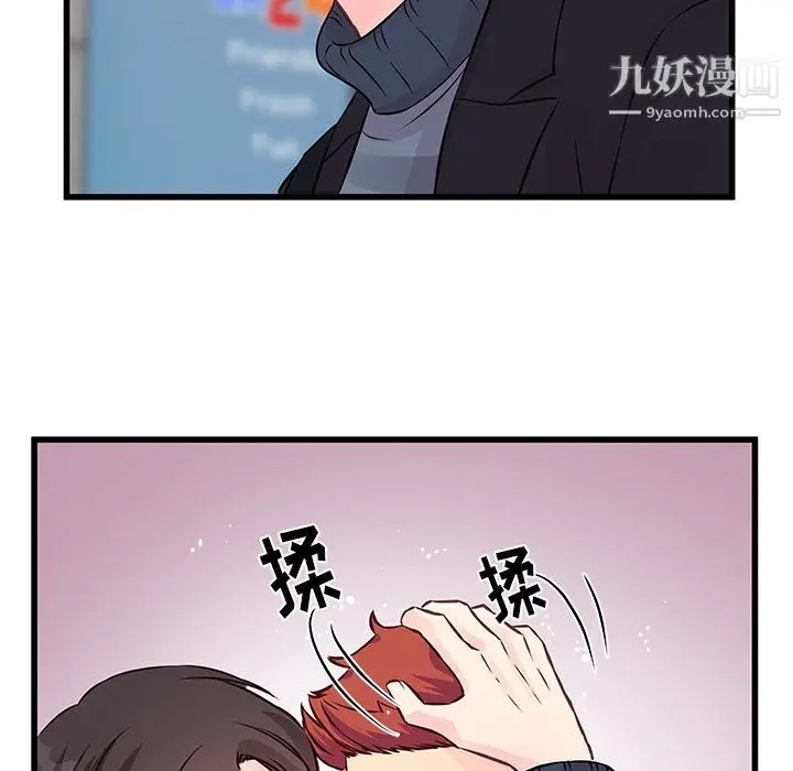 漫画《他们难以启齿的关系》第9话第63张图