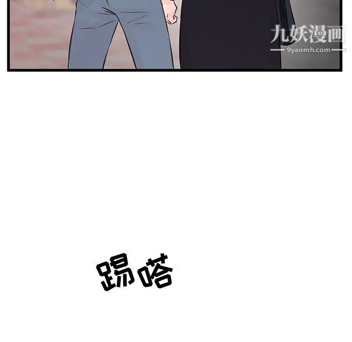漫画《他们难以启齿的关系》第9话第66张图