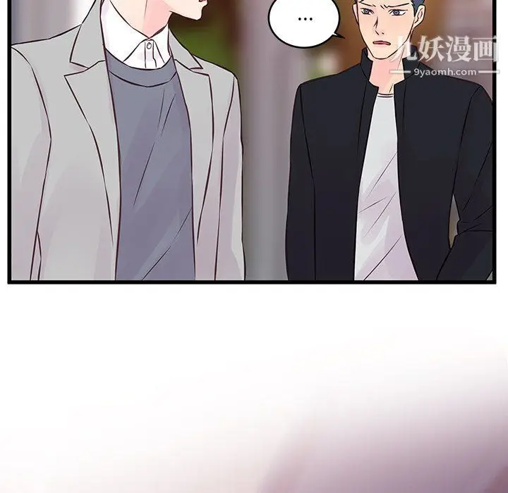 漫画《他们难以启齿的关系》第9话第82张图