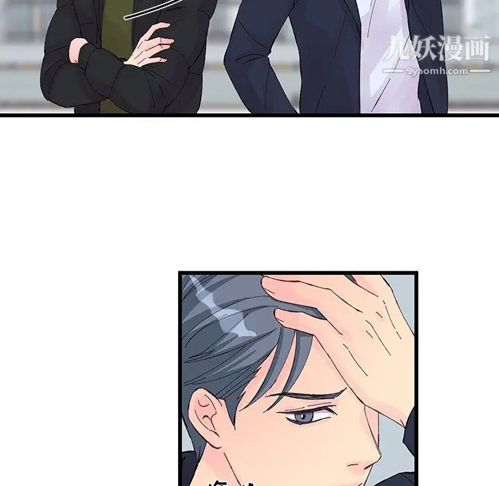 漫画《他们难以启齿的关系》第14话第10张图