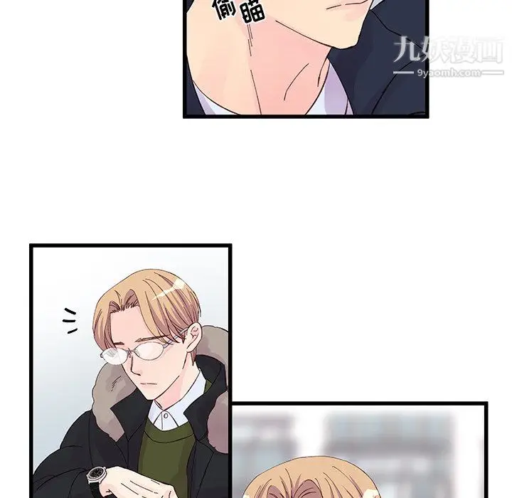 漫画《他们难以启齿的关系》第14话第11张图