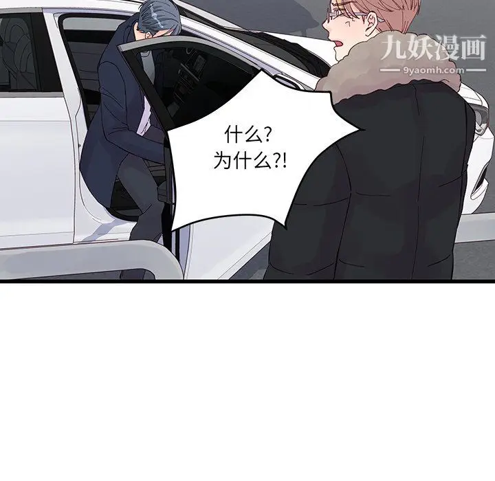 漫画《他们难以启齿的关系》第14话第17张图