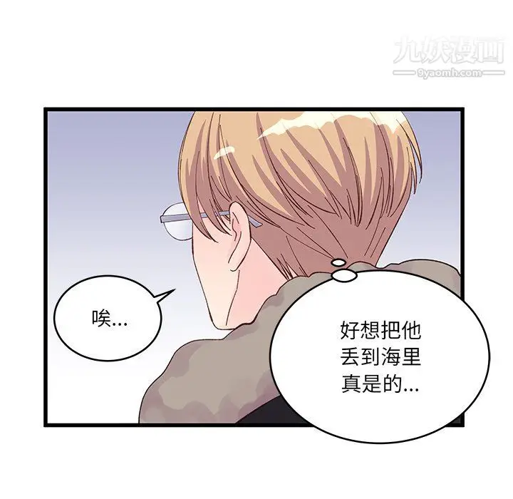 漫画《他们难以启齿的关系》第14话第21张图