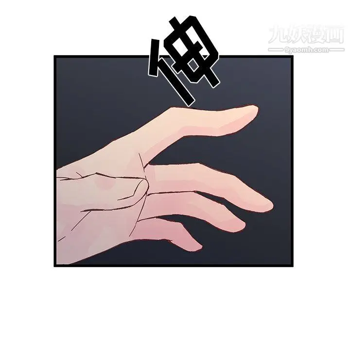 漫画《他们难以启齿的关系》第14话第29张图