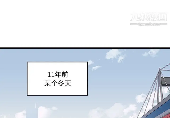 漫画《他们难以启齿的关系》第14话第3张图