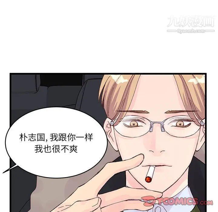 漫画《他们难以启齿的关系》第14话第30张图