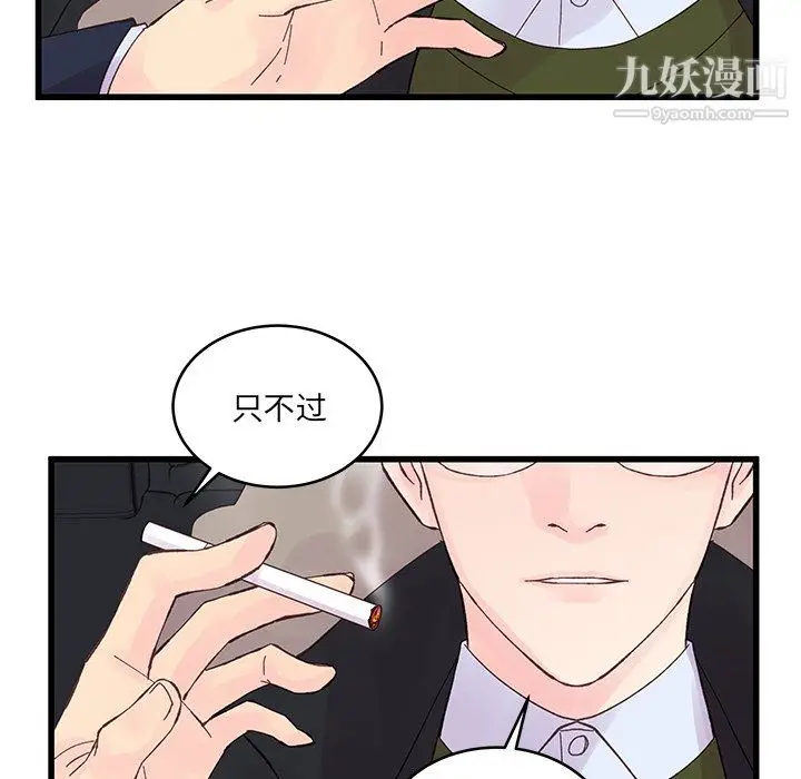 漫画《他们难以启齿的关系》第14话第31张图