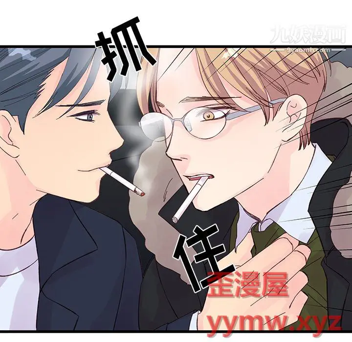 漫画《他们难以启齿的关系》第14话第41张图