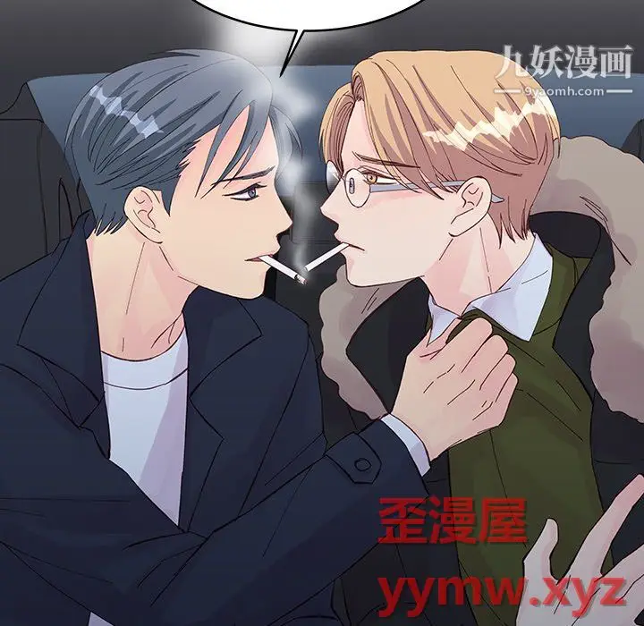 漫画《他们难以启齿的关系》第14话第43张图