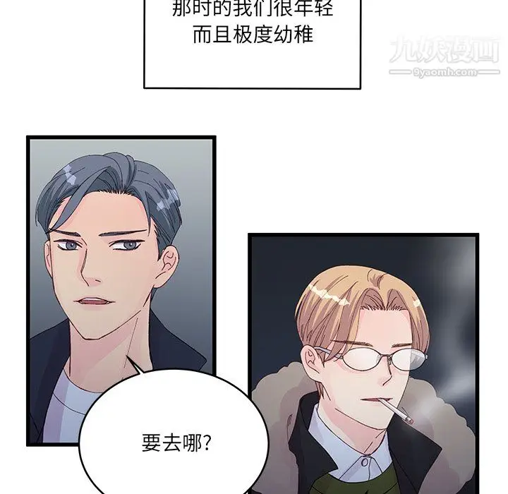 漫画《他们难以启齿的关系》第14话第51张图