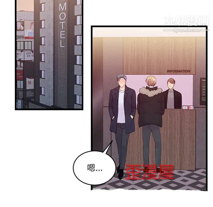漫画《他们难以启齿的关系》第14话第57张图