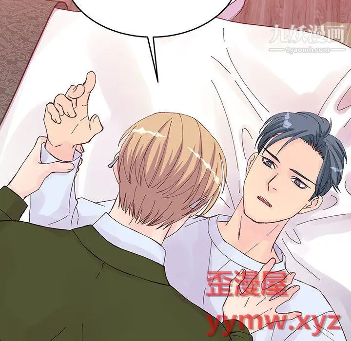 漫画《他们难以启齿的关系》第14话第84张图