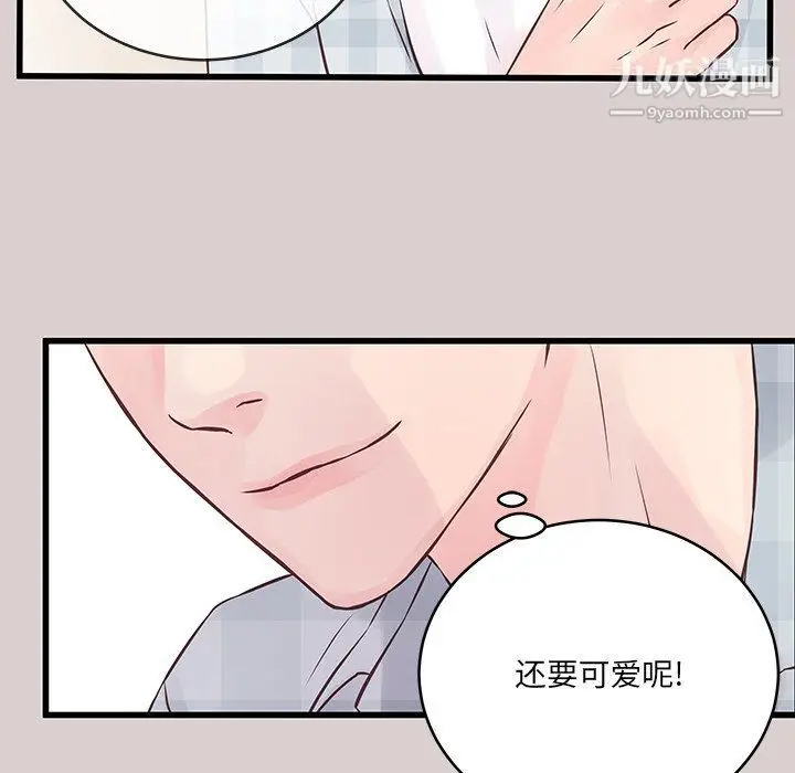 漫画《他们难以启齿的关系》第8话第12张图