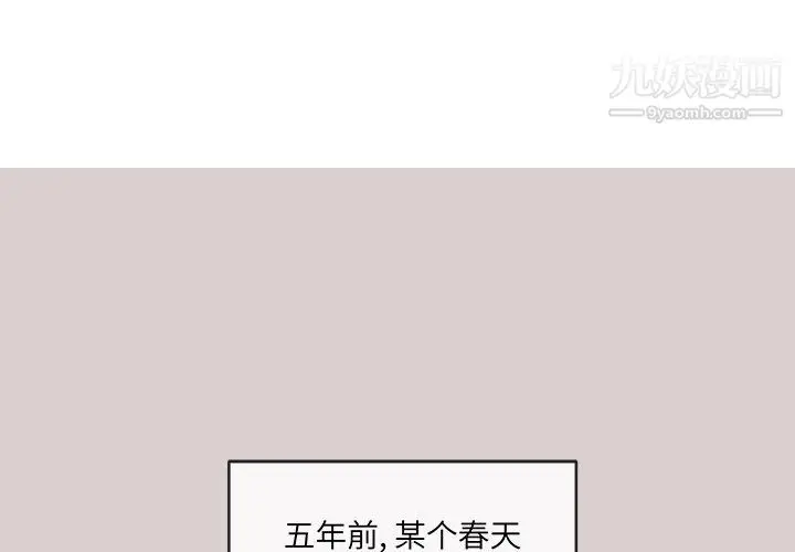 漫画《他们难以启齿的关系》第8话第3张图