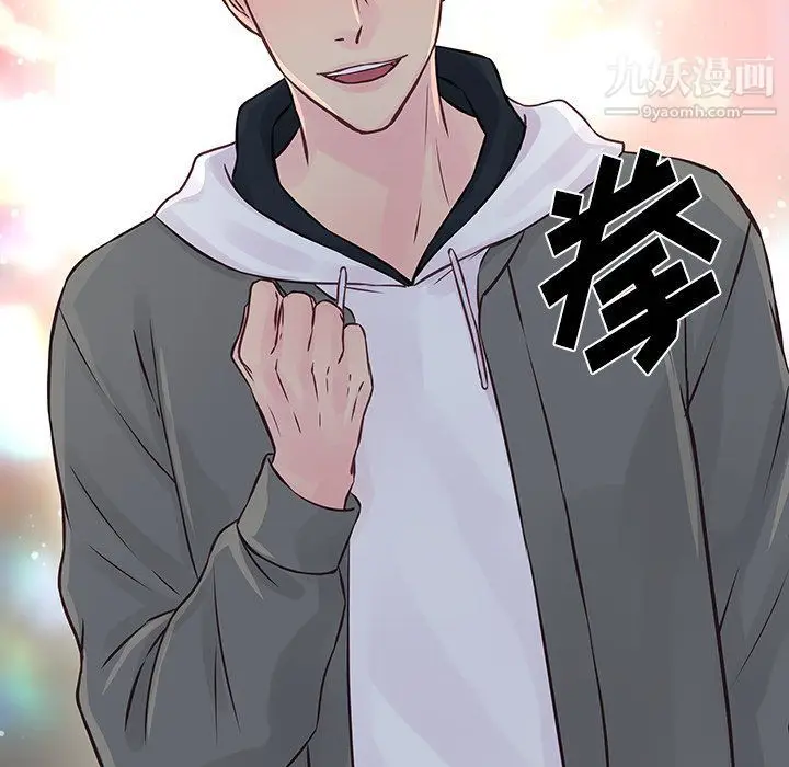 漫画《他们难以启齿的关系》第8话第36张图
