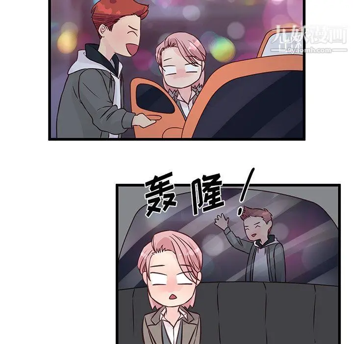 漫画《他们难以启齿的关系》第8话第38张图
