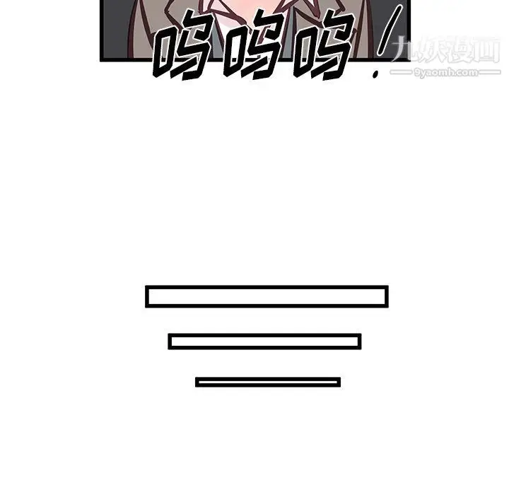 漫画《他们难以启齿的关系》第8话第40张图