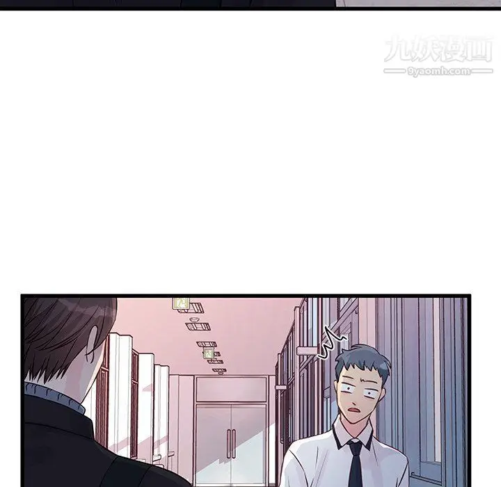 漫画《他们难以启齿的关系》第8话第52张图