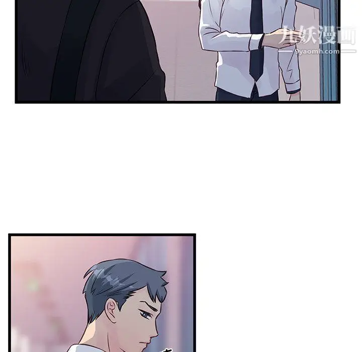 漫画《他们难以启齿的关系》第8话第53张图