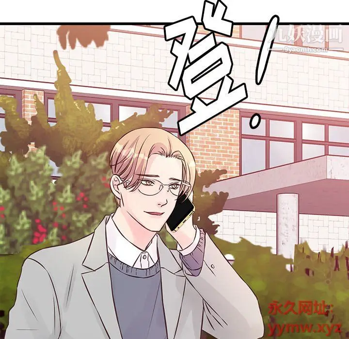 漫画《他们难以启齿的关系》第8话第61张图