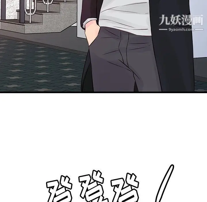 漫画《他们难以启齿的关系》第8话第64张图
