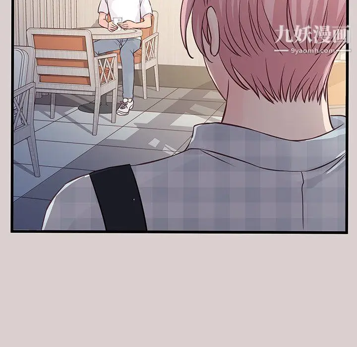 漫画《他们难以启齿的关系》第8话第8张图