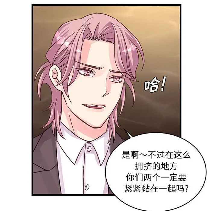 漫画《他们难以启齿的关系》第41话第12张图