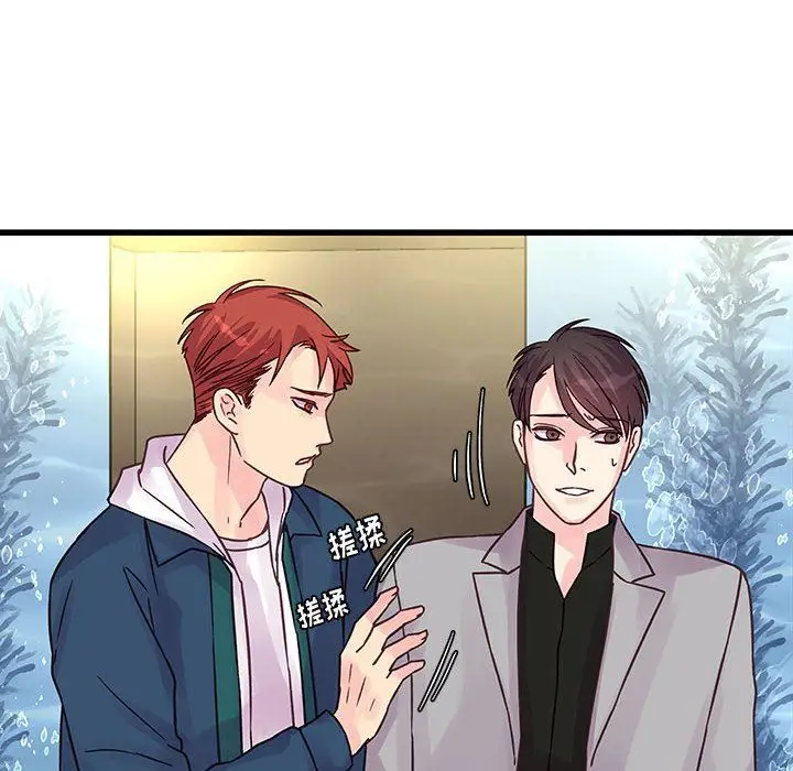 漫画《他们难以启齿的关系》第41话第16张图