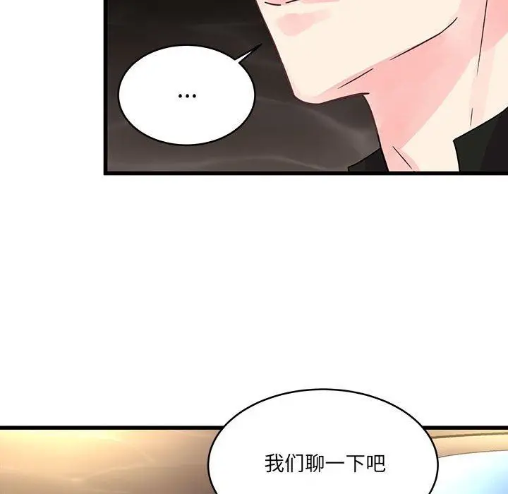 漫画《他们难以启齿的关系》第41话第23张图