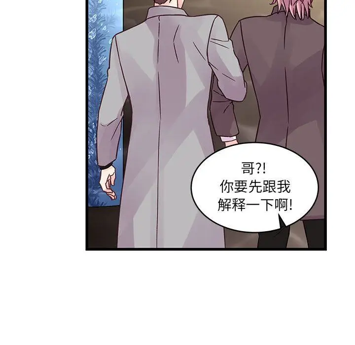 漫画《他们难以启齿的关系》第41话第29张图