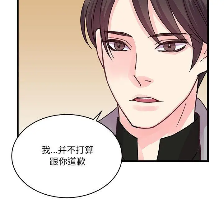 漫画《他们难以启齿的关系》第41话第43张图