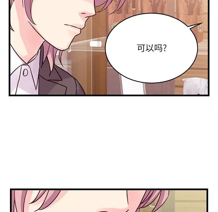 漫画《他们难以启齿的关系》第41话第51张图