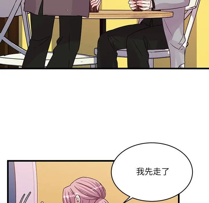 漫画《他们难以启齿的关系》第41话第54张图