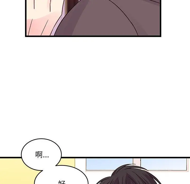 漫画《他们难以启齿的关系》第41话第57张图