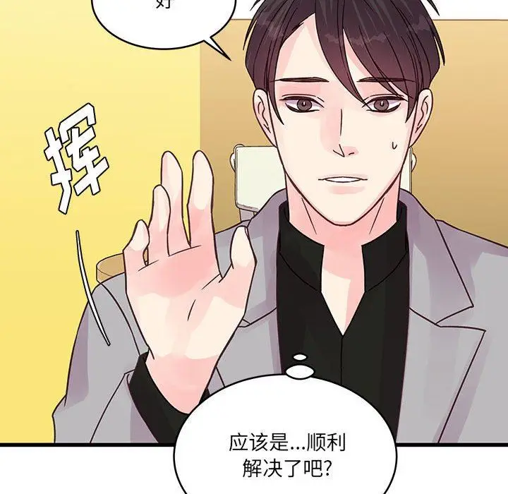 漫画《他们难以启齿的关系》第41话第58张图