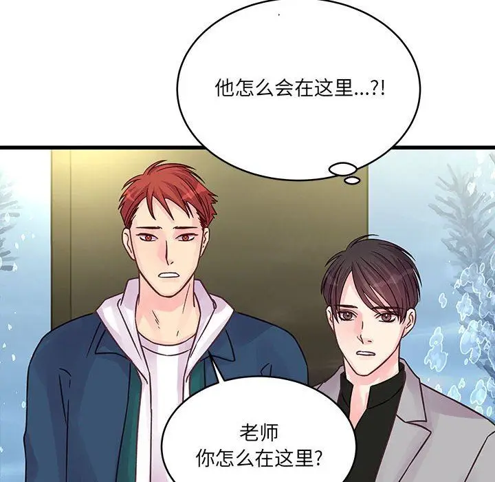 漫画《他们难以启齿的关系》第41话第6张图