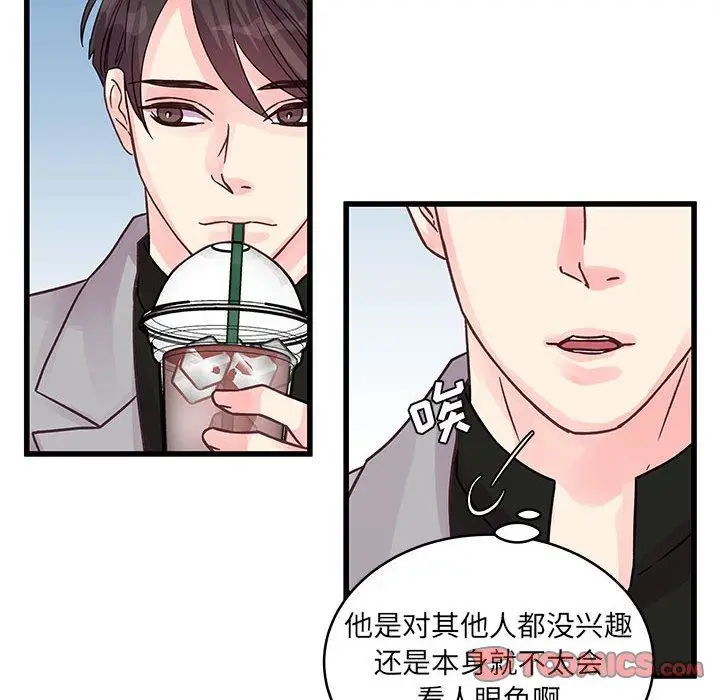 漫画《他们难以启齿的关系》第41话第66张图